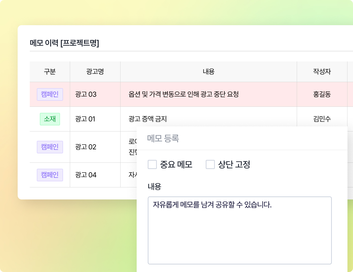 대시보드 이미지 2