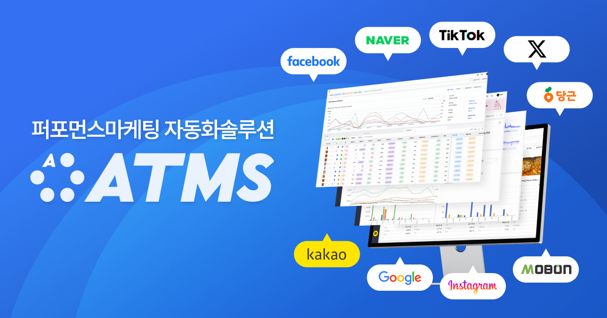 ATMS 로고